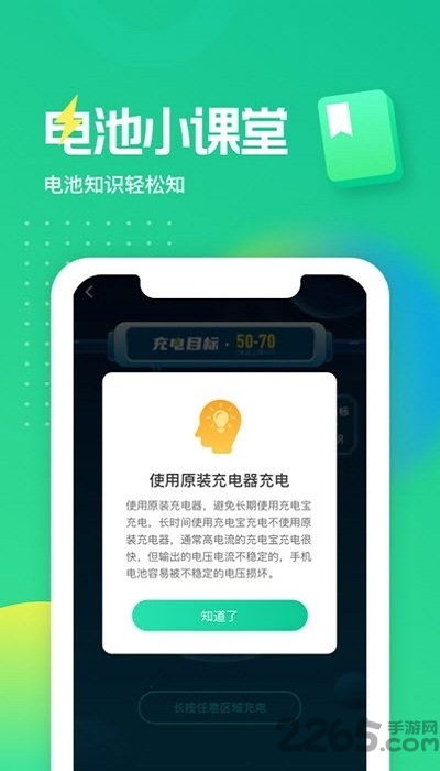 如何找到能赚钱的充电软件并安全下载？