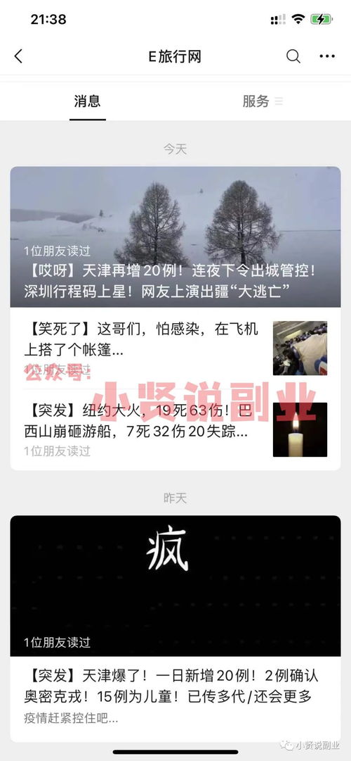 每天半小时能做哪些副业赚钱？