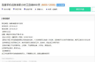 如何在肯德基兼职申请中查询学历要求？
