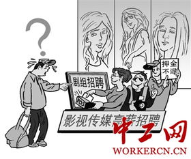 点赞关注兼职为何频遭骗局？如何防范这类陷阱？