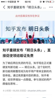 如何在知乎上利用头条开展副业？可行性和方法探讨