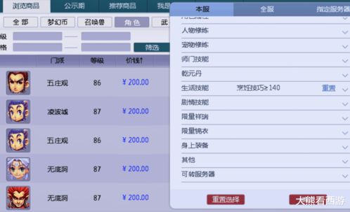 如何高效利用59级梦幻角色实现稳定收益？