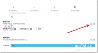 如何在QQ中赚取收益并顺利转移到微信？