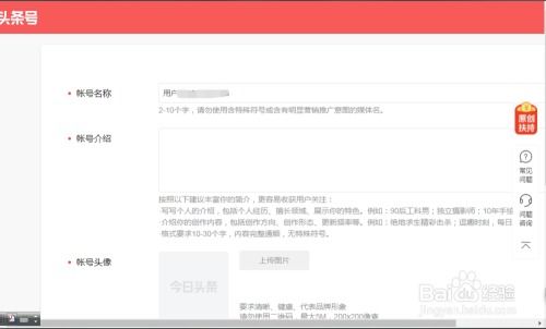 头条账号开通后，如何有效运营实现盈利？