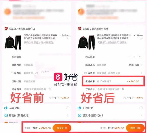 如何通过好省购物实现高效推广并赚取丰厚收益？