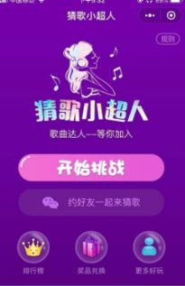 参与快手趣猜歌活动，真的有机会赚取收益吗？
