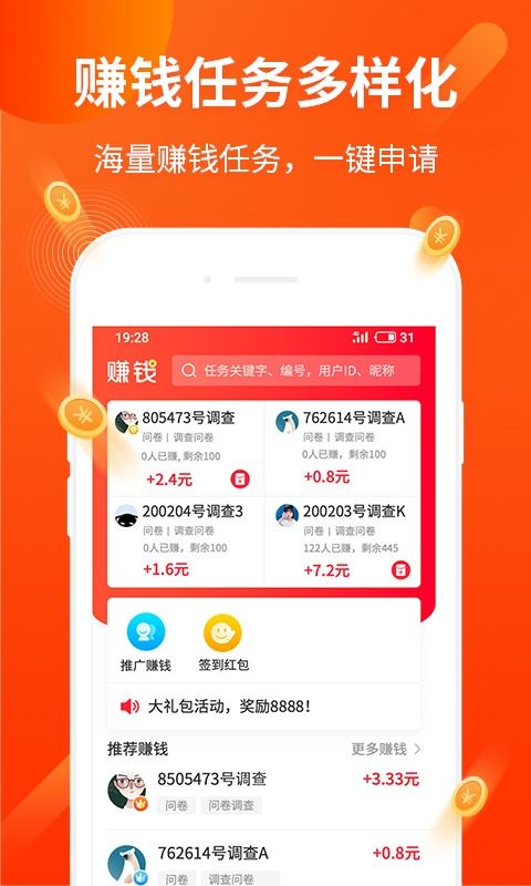 乐推兼职真的能赚钱吗？它的兼职模式靠谱吗？