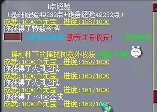 九龙传奇是否真的能带来财富收益？