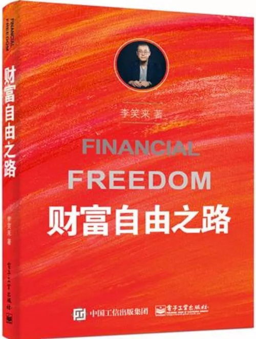 如何找到适合自己的财富自由之路副业？