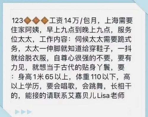 上海保姆的月薪水平如何？雇主每月需要支付多少费用？