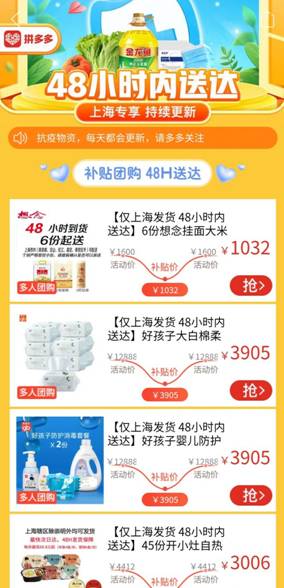 拼多多助力100次为何频遭投诉？真相究竟如何？