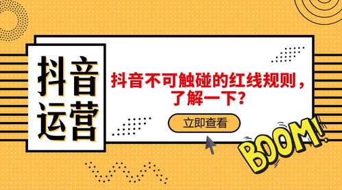 抖音直播盈利是否触碰法律红线？直播带货合法吗？