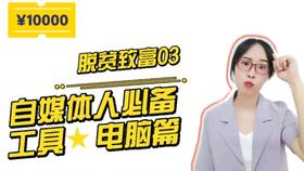 女性如何通过副业实现财务自由？