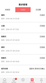 如何在同城达人平台上撰写小说实现盈利？