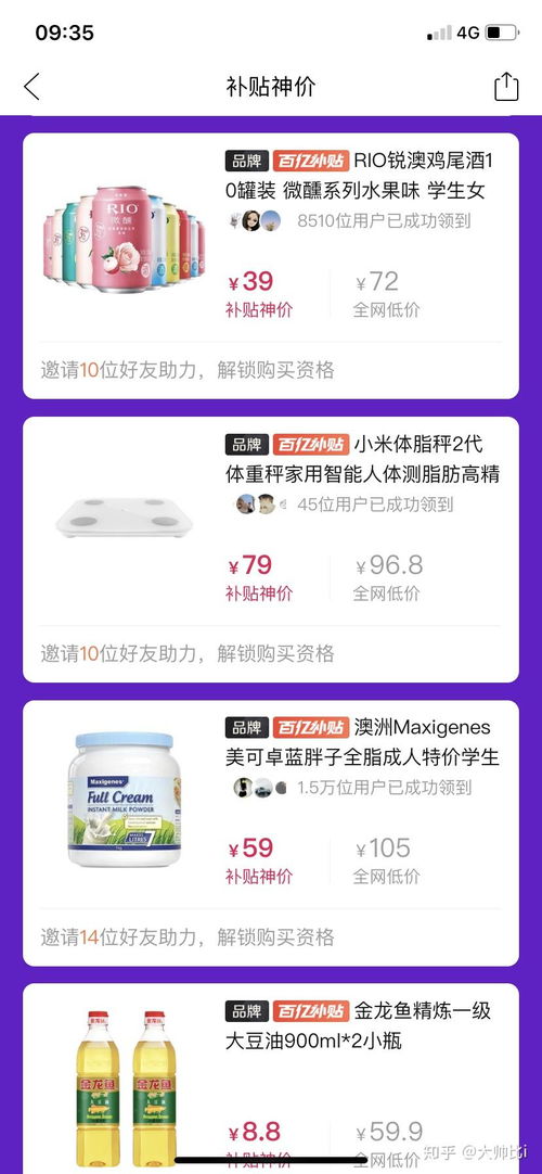 拼多多助力仅剩1.5钻石，如何快速完成助力任务？