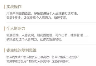 如何通过主业与副业结合实现月入过万？