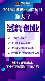优淘集市特色何在？上线时间又是何时？