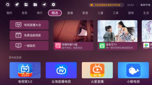 如何通过直播追剧实现盈利？