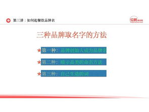 如何巧妙命名副业快递品牌，让你脱颖而出？
