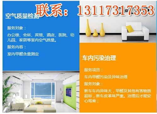 南京甲醛治理加盟店盈利前景如何？是否值得投资？