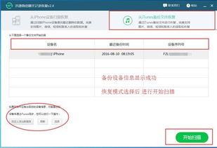 微信删除的聊天记录如何恢复？安卓手机操作指南详解