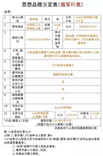 想申请兼职博士或在职博士，需要满足哪些条件？