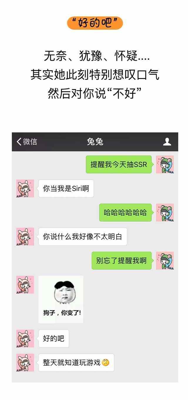 官方式聊天究竟何意？聊天官方化又是怎样的体验？