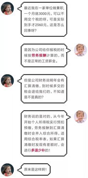 兼职工作薪酬如何？你了解多少？
