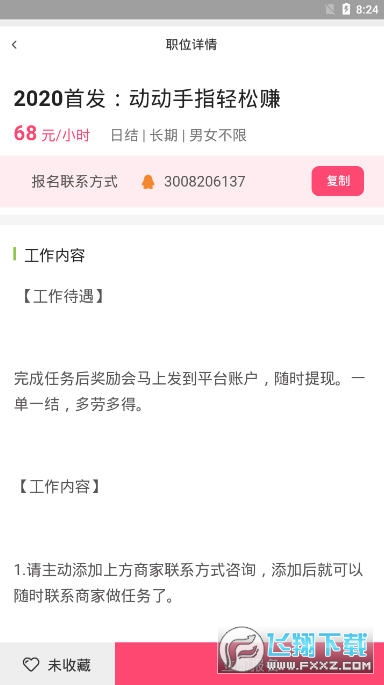 如何通过兼职赚取购书资金？