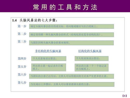 如何高效制作任务排行榜？步骤详解与技巧分享