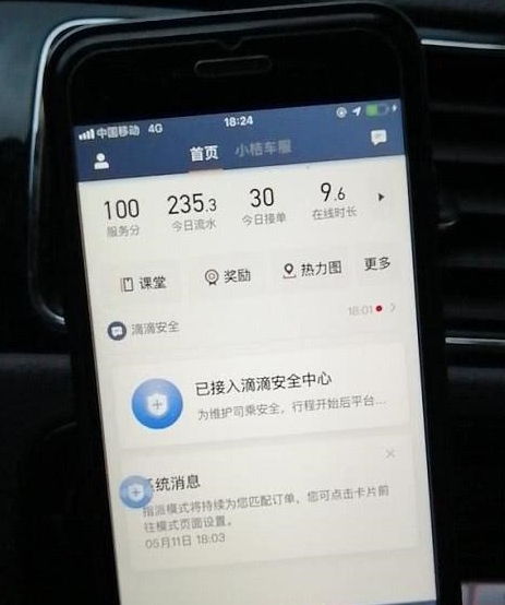 长沙滴滴司机跑长途真能增加收入吗？