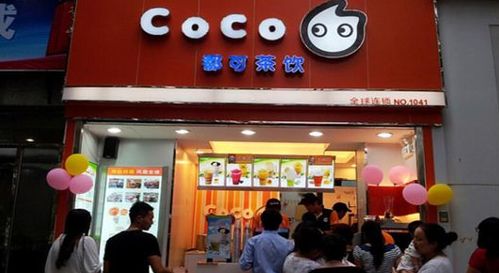 想了解coco奶茶乡镇加盟费？一文带你探索费用详情！