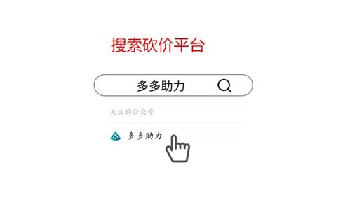 为什么在拼多多上总是找不到好友助力？求解惑！