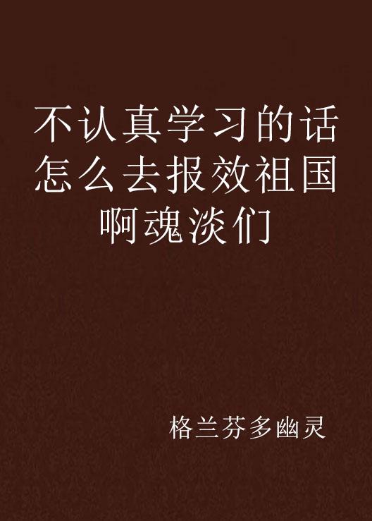 为何这个魂淡要阻止别人赚钱？背后有何隐情？