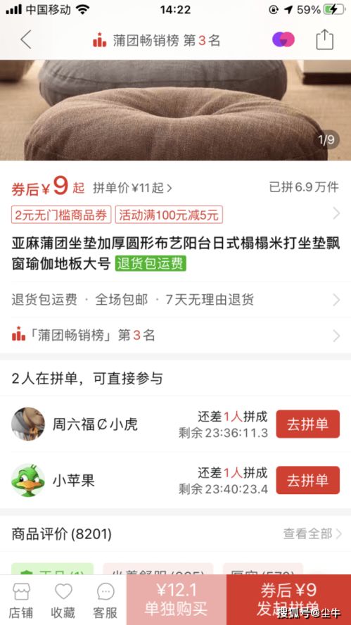 拼多多助力小马是如何操作的？成功秘诀大公开！
