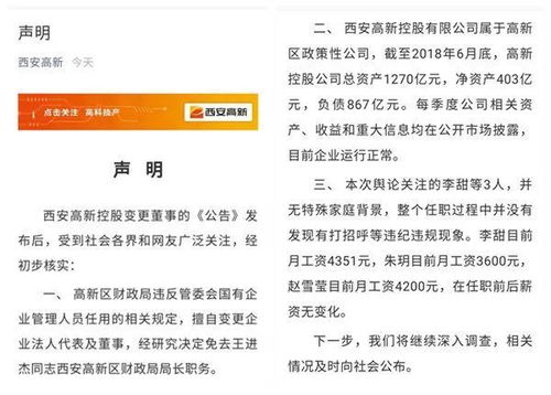 国企董事兼职是否存在年龄限制？相关政策详解