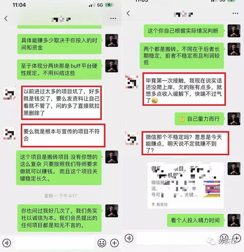 副业哥打野背后有何玄机？他是如何兼顾主业与副业的？