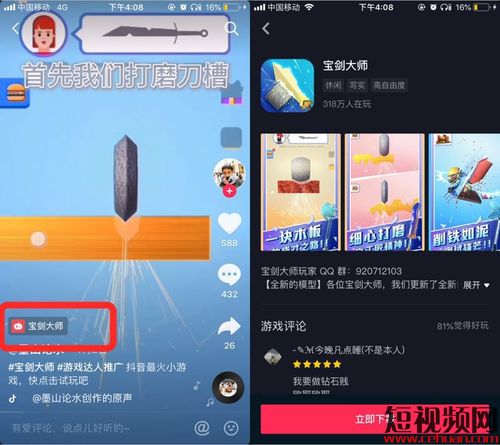 如何在抖音通过添加推广达人实现高效赚钱？