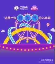 大型游乐场如何实现快速盈利？高效赚钱策略解析