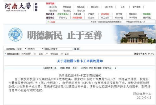 如何在校园内轻松办理副业所需的校园卡？你了解这些步骤吗？