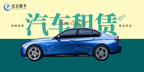 汽车租赁行业真的能盈利吗？如何判断其赚钱潜力？