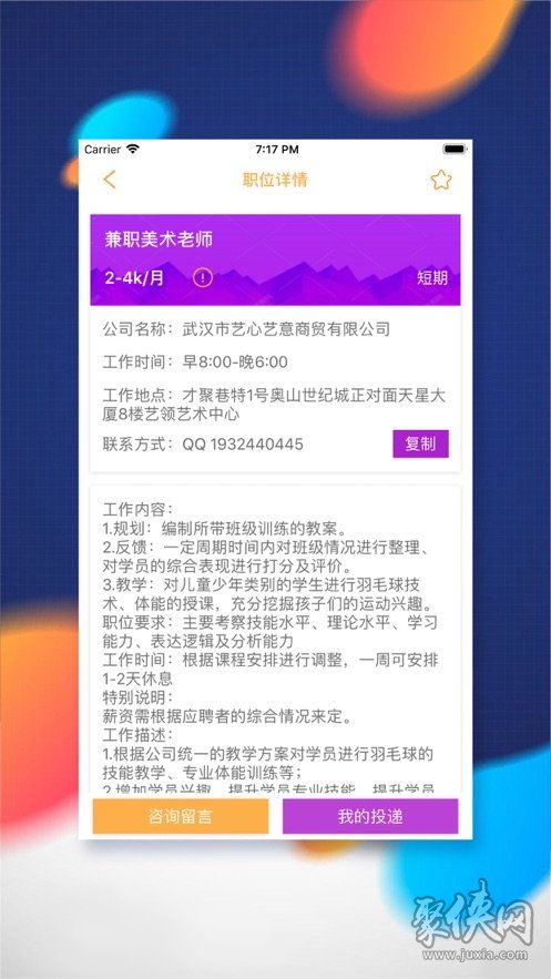 如何在伦敦找到理想的兼职工作？实用攻略帮你轻松上手！