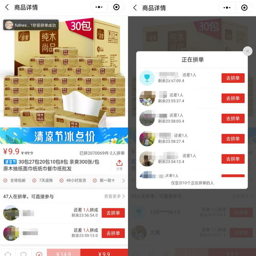 如何找到并进入拼多多助力活动页面？