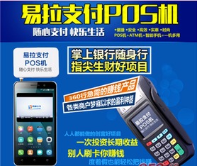 从事副业代理POS机业务，其合法性究竟如何界定？