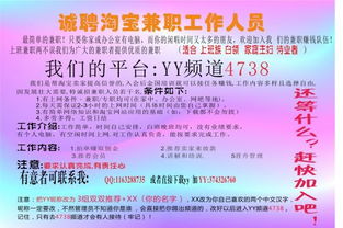 如何找到高薪且时间灵活的兼职工作？兼职全攻略解析