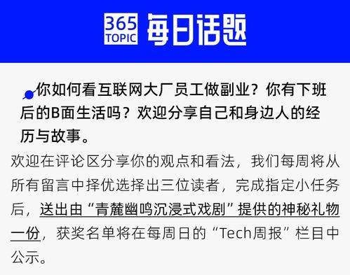 北美打工人如何巧妙开展副业增加收入？