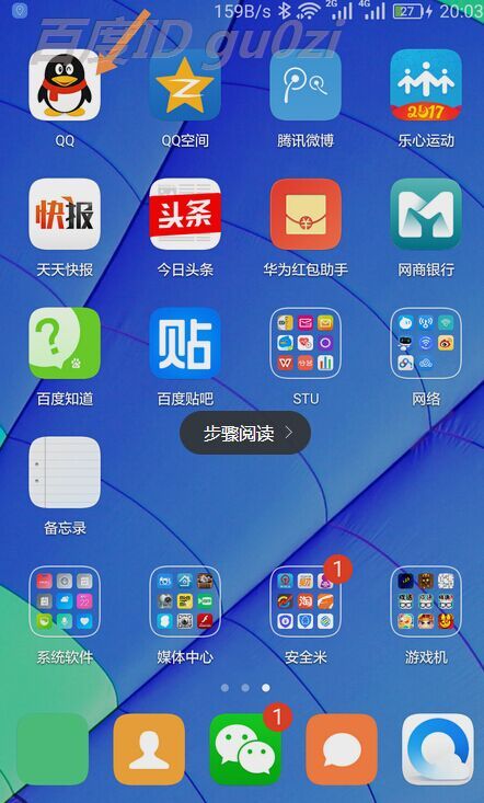QQ微视刷赞后点赞记录在哪查看？