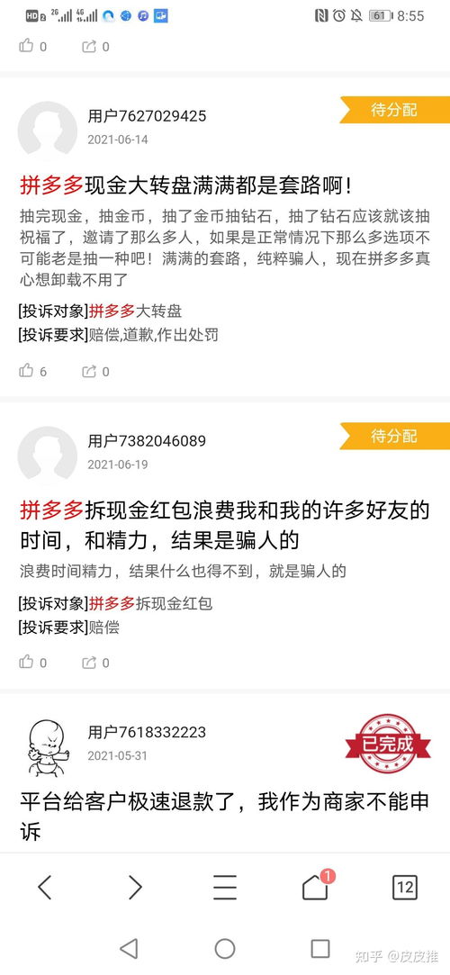 拼多多助力免费拿背后有何套路？你真的能免费拿到商品吗？