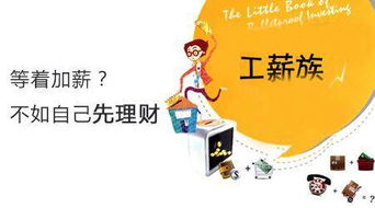 如何通过独特方法实现财富增长？你也能轻松学会的赚钱之道！