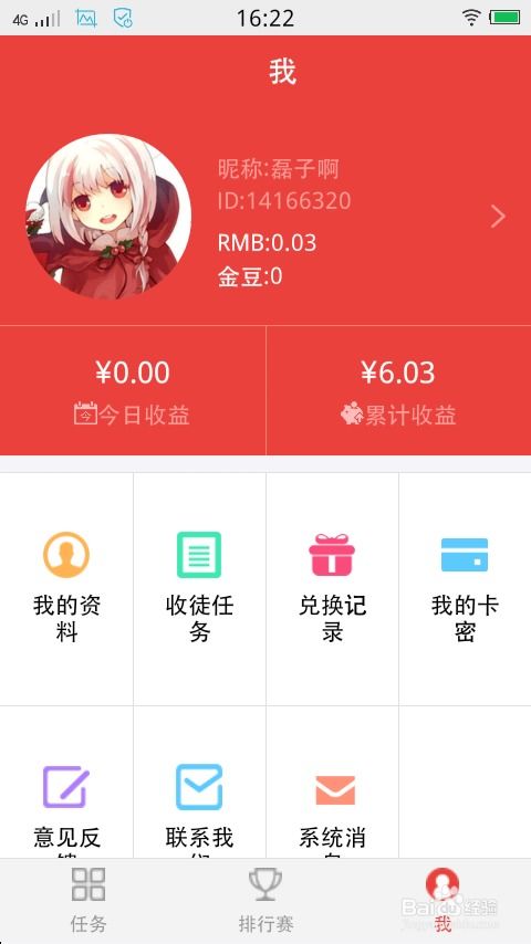 五福视频赚钱软件真的能赚钱吗？下载后效果如何？